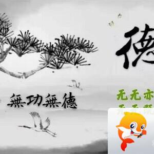 証悟