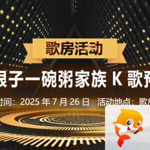 听歌🎤V娱热点