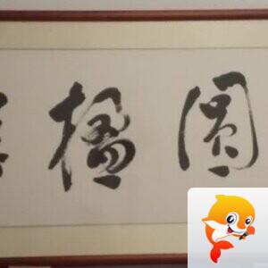 清音诗联社