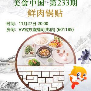 港湾🎤V娱热点