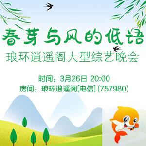 若雨🎤V娱热点