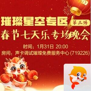 流云🎤V娱热点