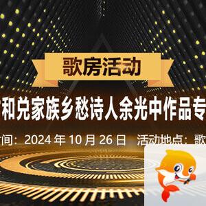 海伦🎤V娱热点