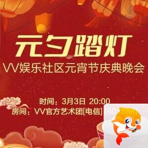 凡人🎤V娱热点