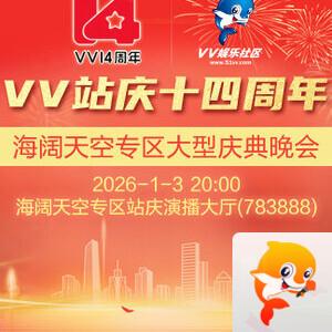 听歌🎤V娱热点