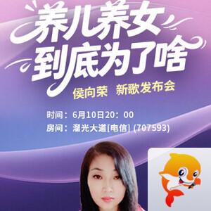 海洋🎤V娱热点
