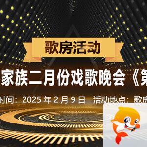 听歌🎤V娱热点