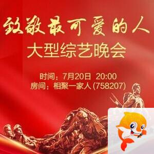 凡人🎤V娱热点