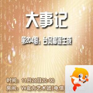 流云🎤V娱热点