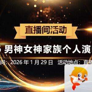 惜缘🎤V娱热点