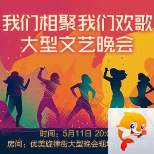 雁南飞🎤V娱热点‮‮🐦‭
