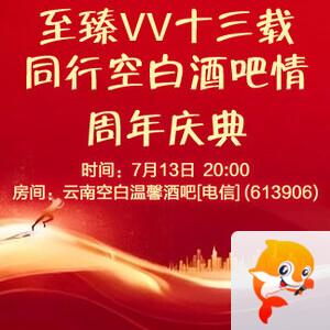 漂泊🎤V娱热点