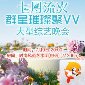听歌🎤V娱热点