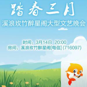 飞扬🎤V娱热点