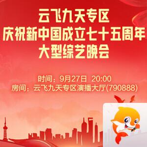 妍岚🎤V娱热点