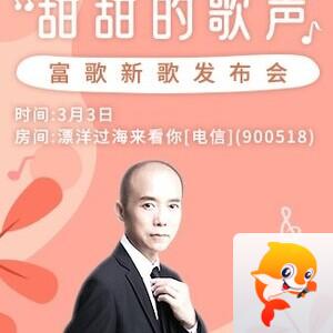 航航🎤V娱热点