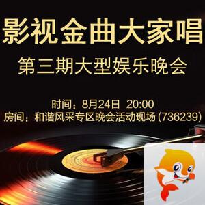 听歌🎤V娱热点