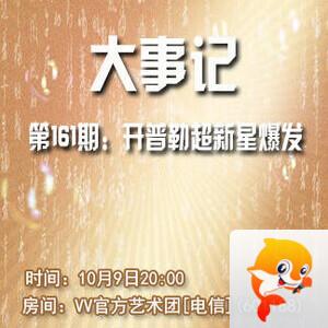 思点🎤V娱热点