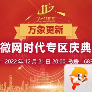 凡人🎤V娱热点