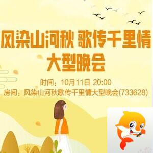 如意🎤V娱热点