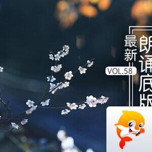 VV美文诵读