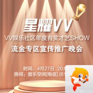 沛滢🎤V娱热点