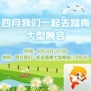 飞翔🎤V娱热点