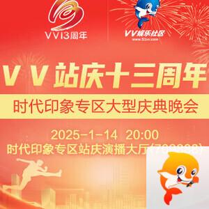 雪梅🎤V娱热点