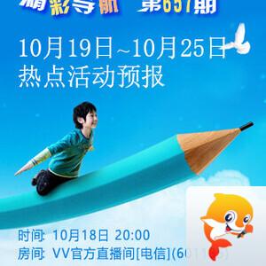 九小九324🎤V娱热点