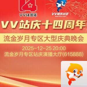 凡人🎤V娱热点