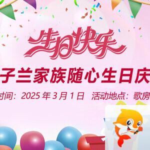 淡然🎤V娱热点