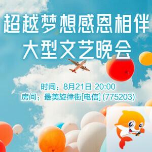 飞扬🎤V娱热点