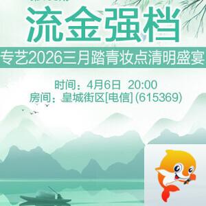 海棠🎤V娱热点
