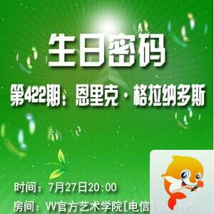 流云🎤V娱热点