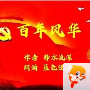 蓝色💎经典