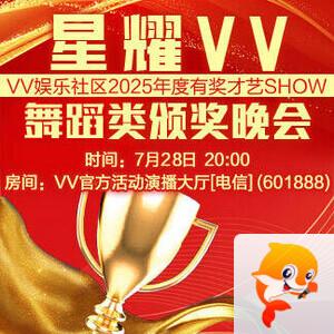 思点🎤V娱热点