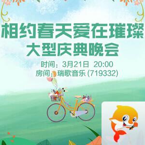 海伦🎤V娱热点