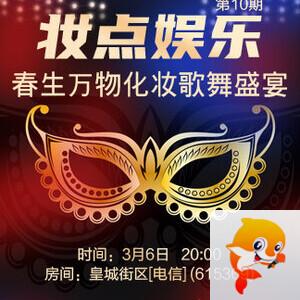 听歌🎤V娱热点