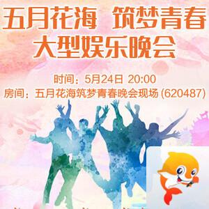 晓寒🎤V娱热点：