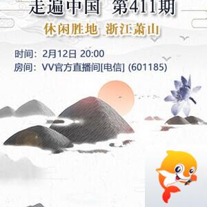 沛滢🎤V娱热点