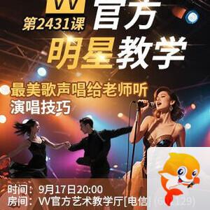 沛滢🎤V娱热点