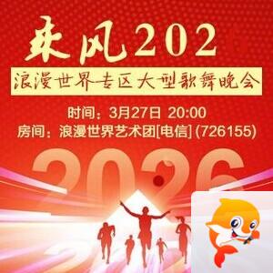 安然🎤V娱热点