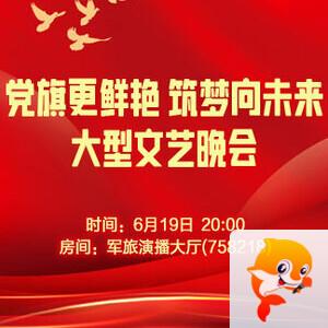 听歌🎤V娱热点