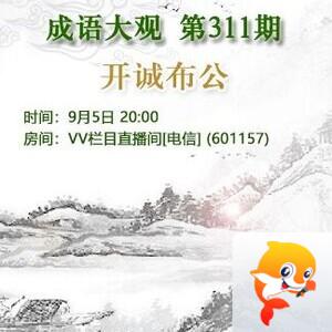 凡人🎤V娱热点
