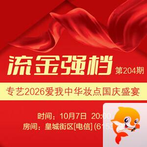 林黛🎤V娱热点