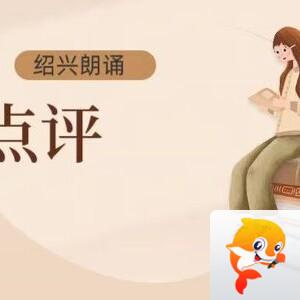 【朗诵艺术】影儿