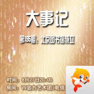 港湾🎤V娱热点