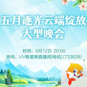 卓然🎤V娱热点