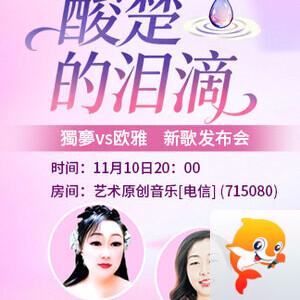 岩岩🎤V娱热点