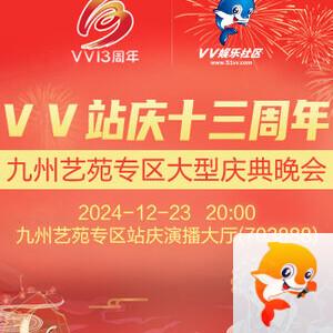 惜缘🎤V娱热点